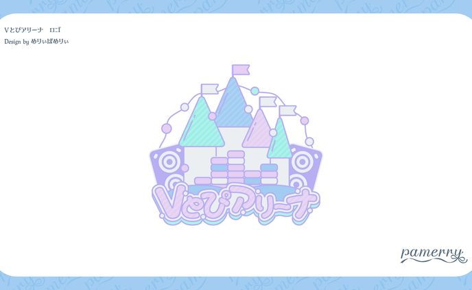 Vとぴアリーナ　ロゴ