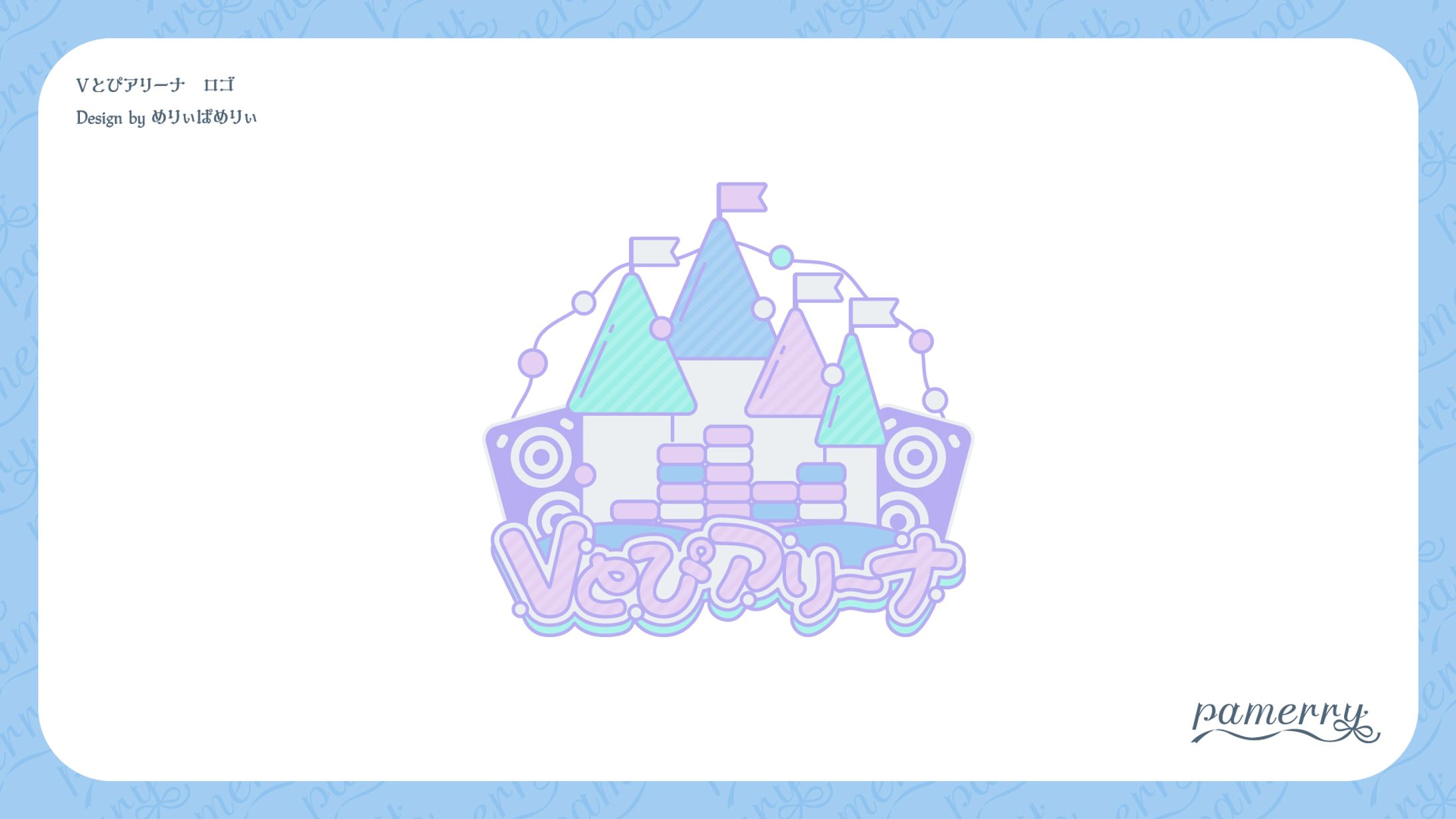 Vとぴアリーナ　ロゴ-1