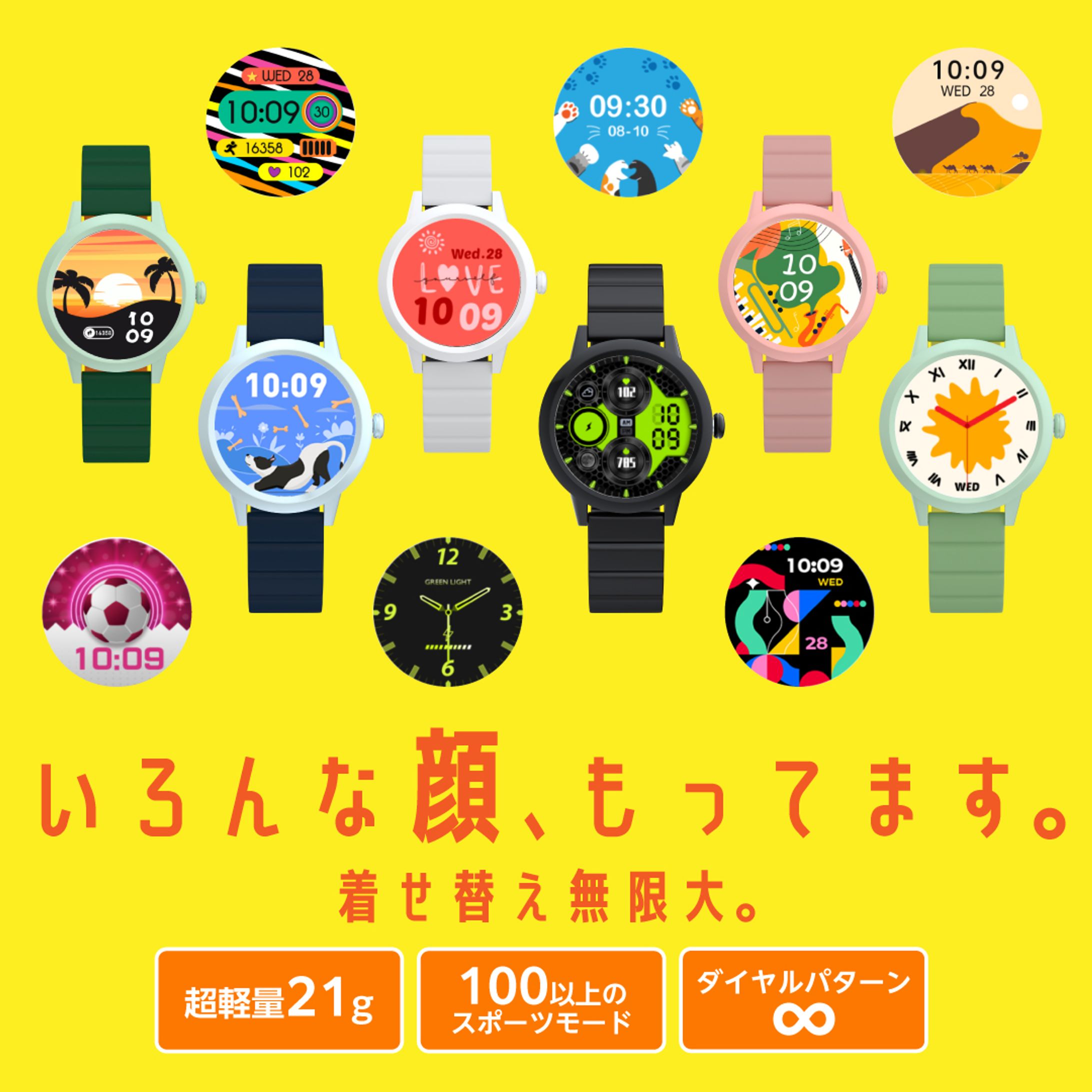 【Facebook広告】【制作実績】スマートウォッチ-1