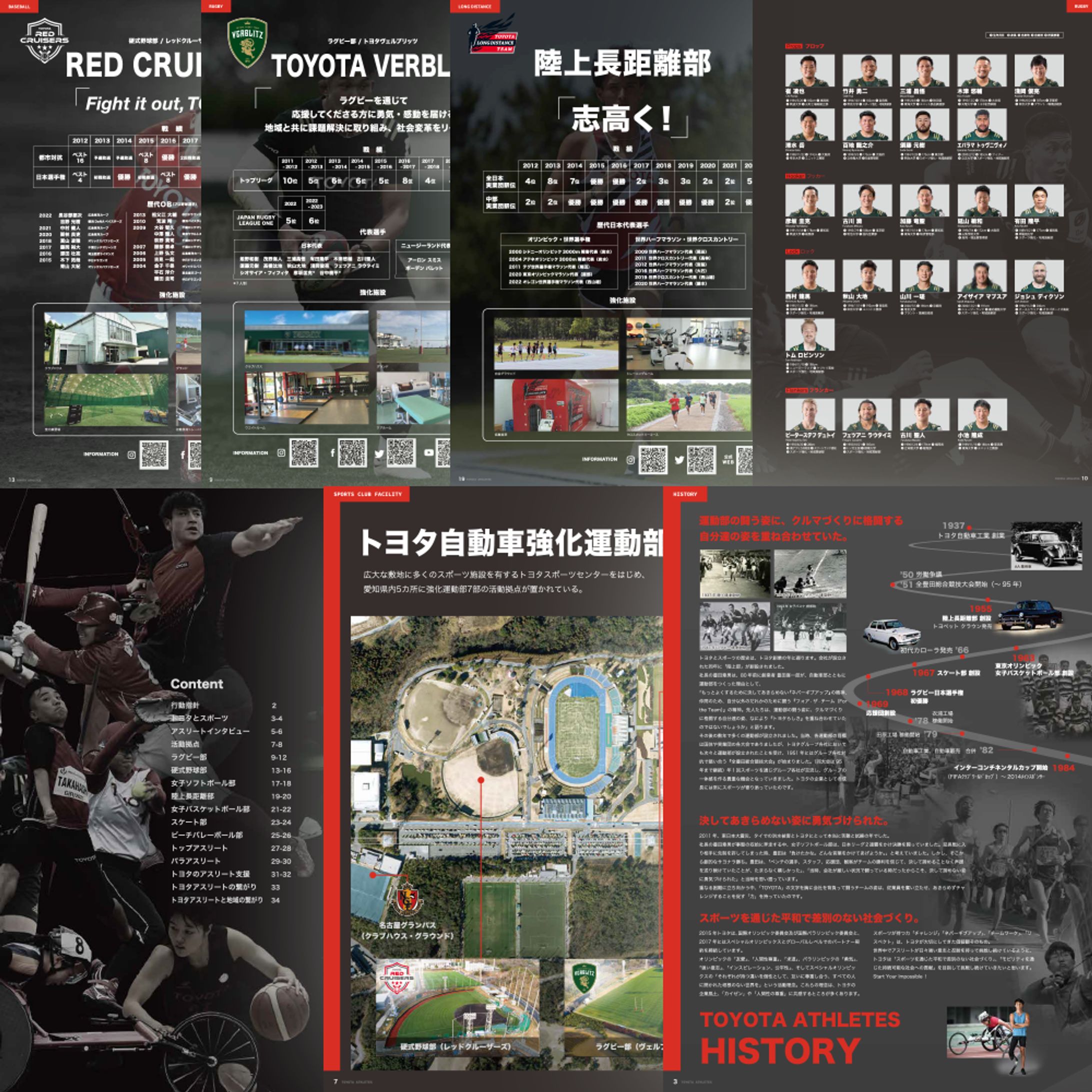  【PM.DESIGN】紙面/トヨタ自動車「Toyota Athletes」アスリート紹介パンフレット（42P）-1