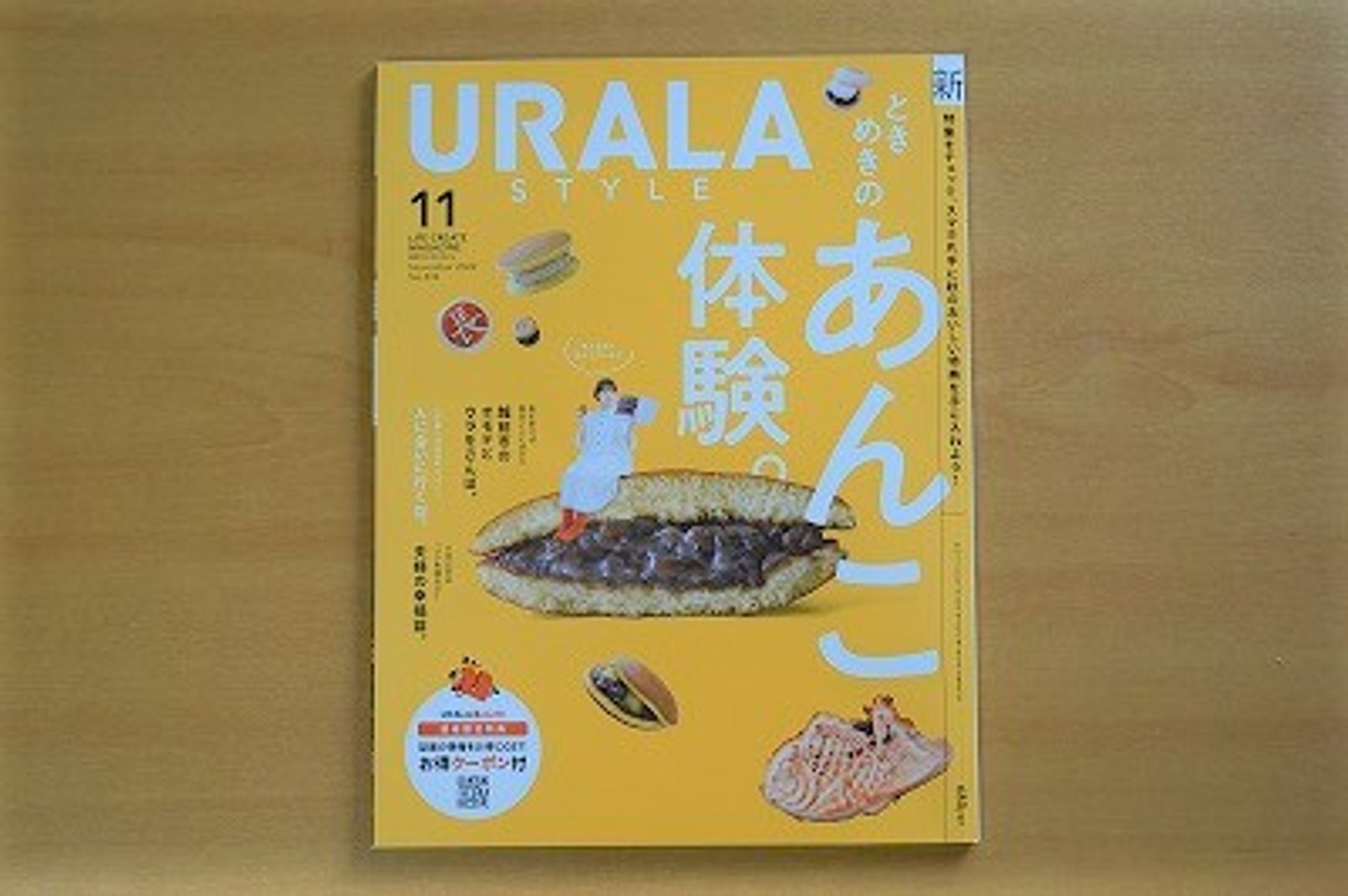 福井の月刊誌『URALA STYLE』１１月号特集記事取材執筆-1