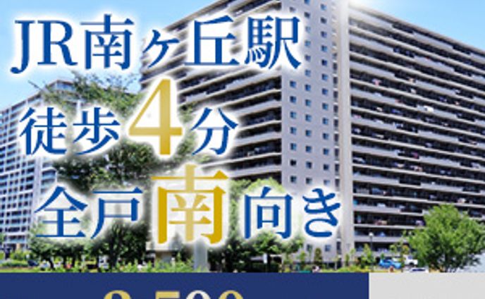 不動産バナー