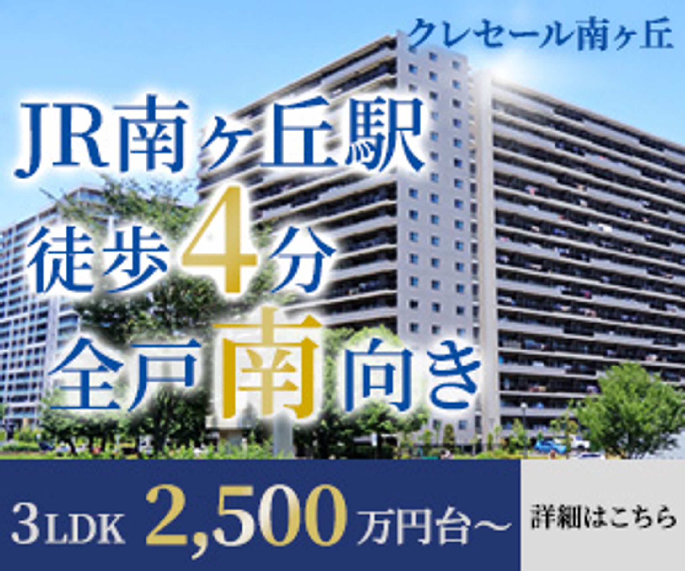 不動産バナー-1