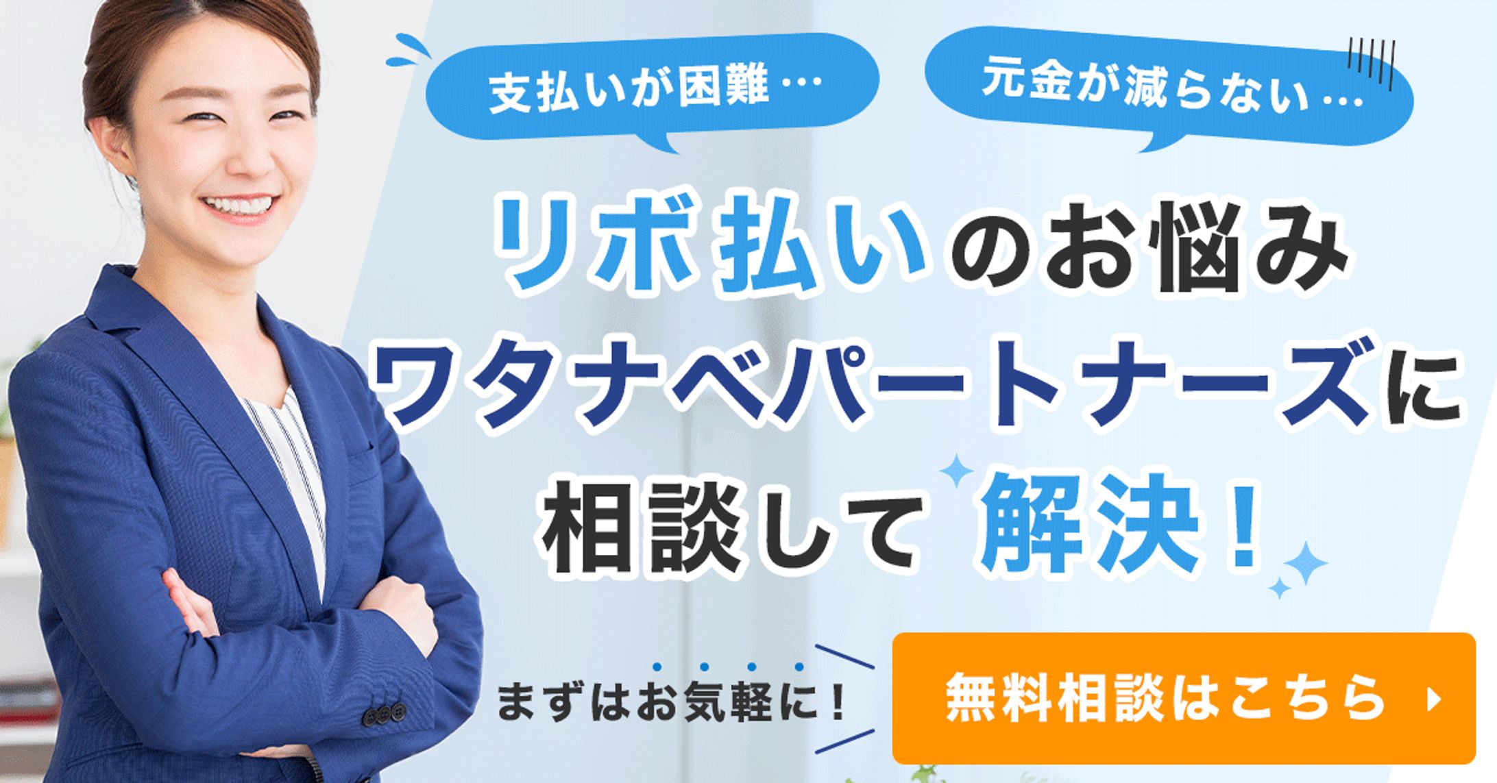 GDN バナー 法律事務所-1