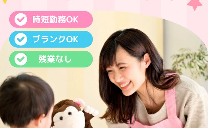 保育士募集バナー