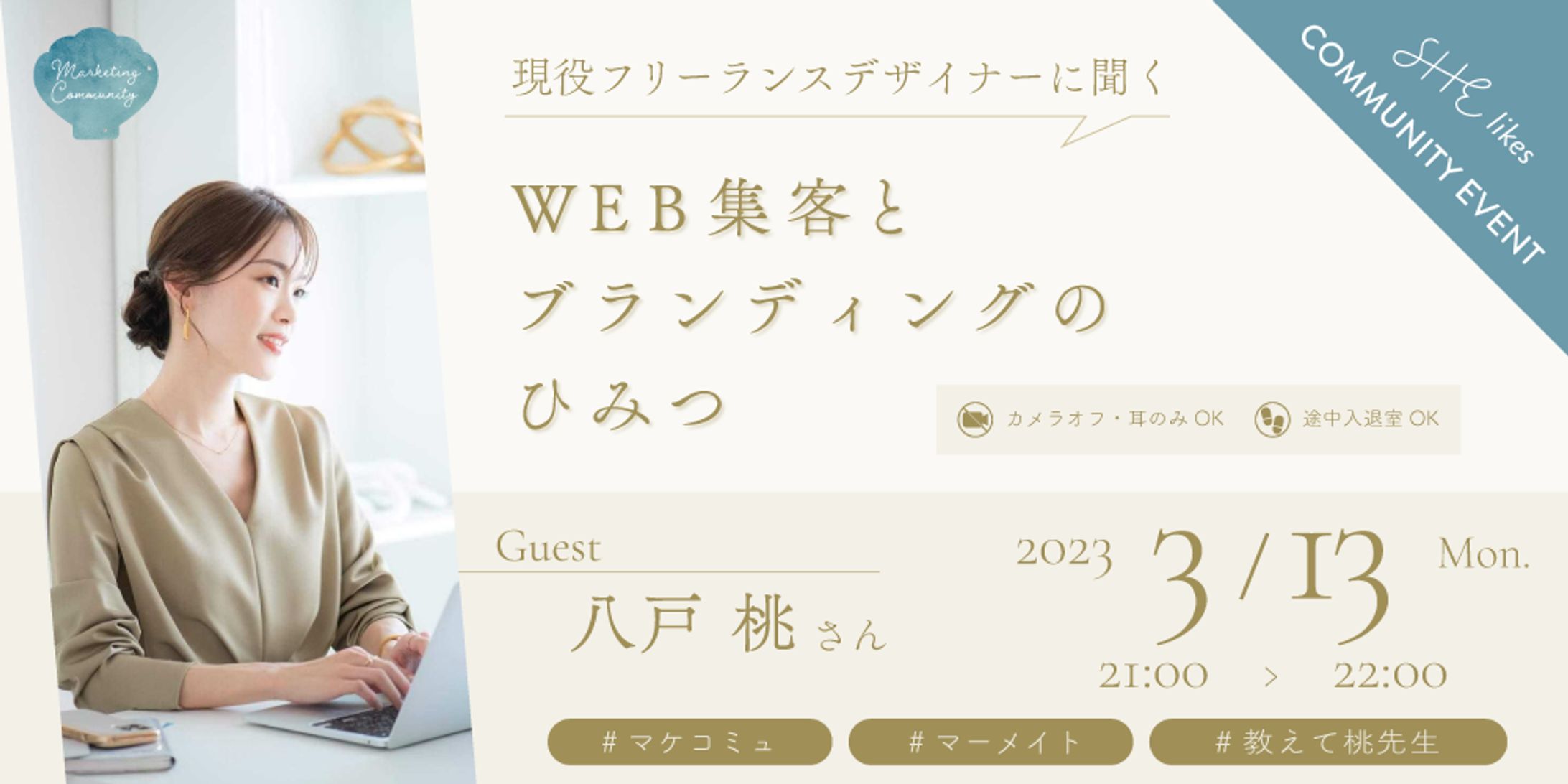 【実案件】イベントバナー-1
