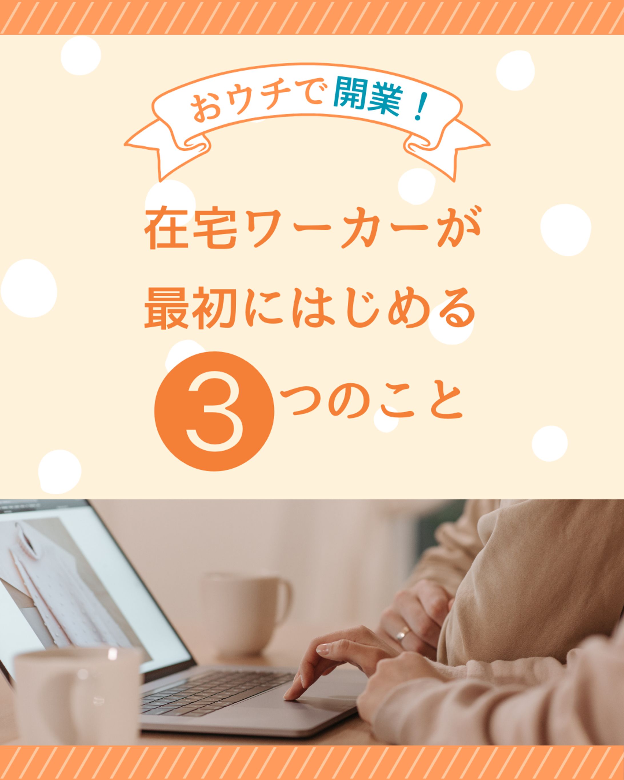 インスタ フィード1_在宅ワーカー-1