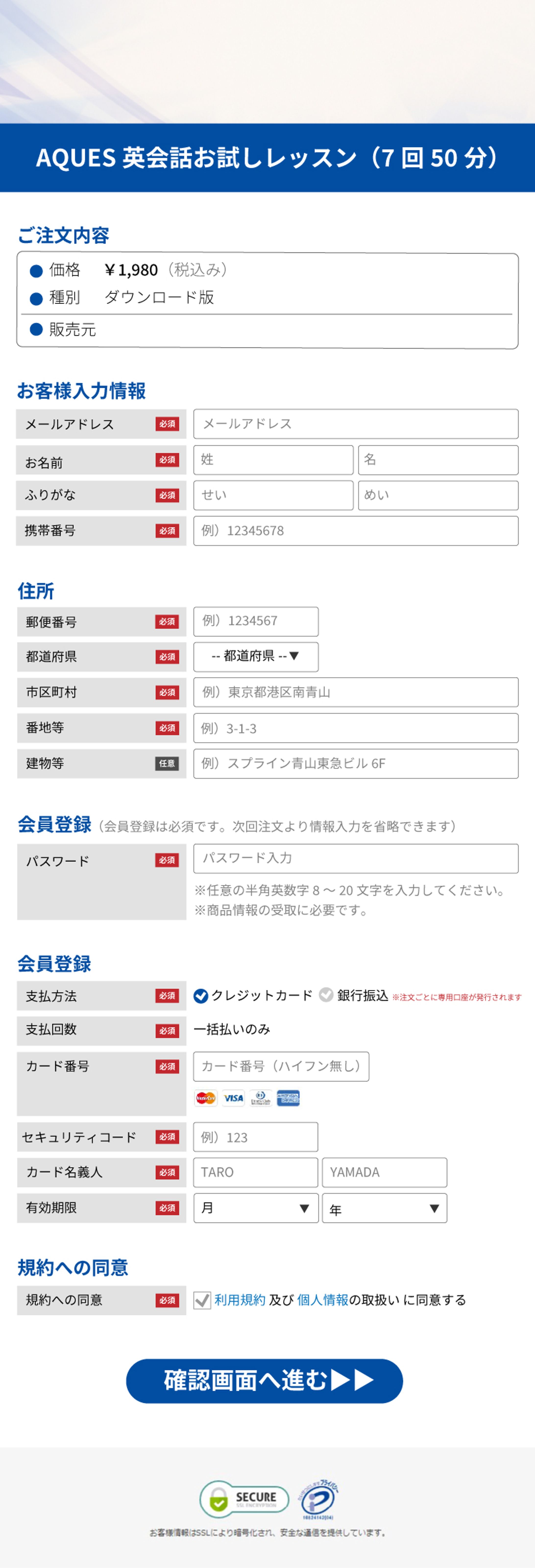 お問い合わせフォーム-1