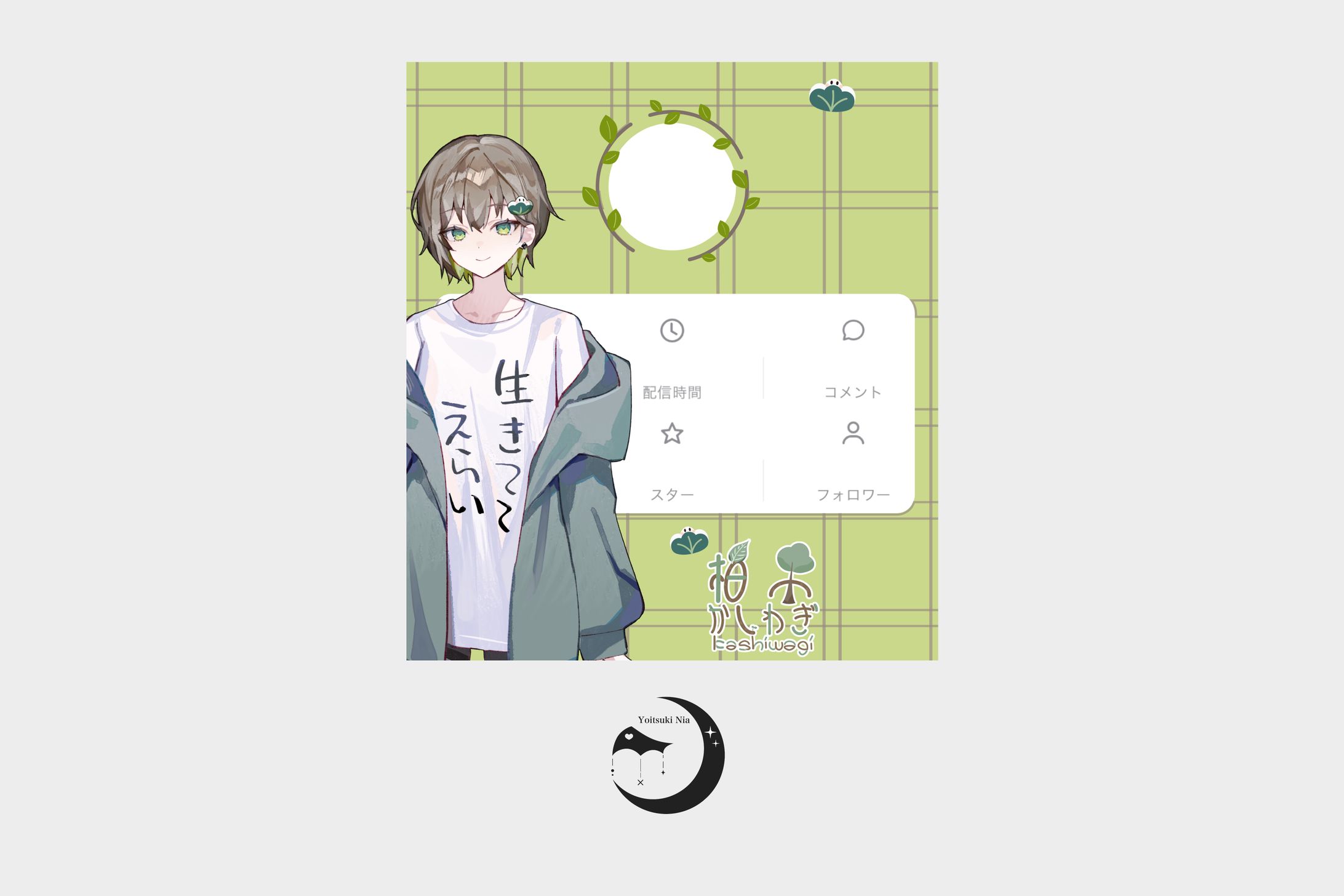 柏木様/IRIAMリザルトデザイン-1