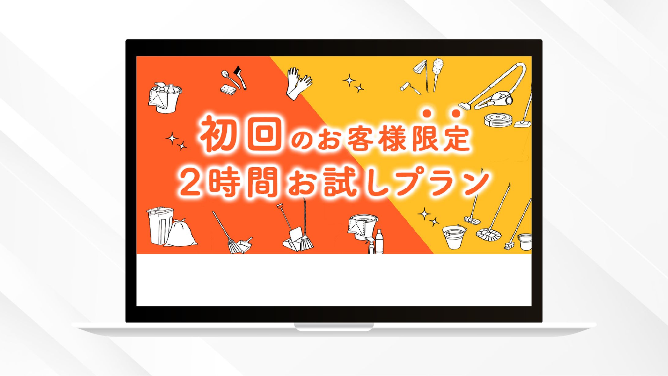 バナー｜LINE内CTA上バナー-1