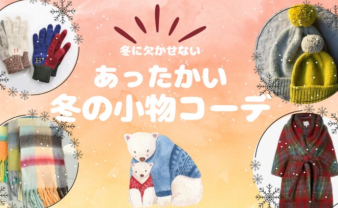 小物、サムネイル制作