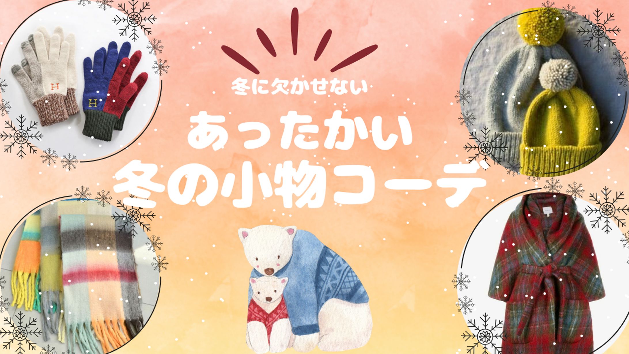 冬　サムネイル-1