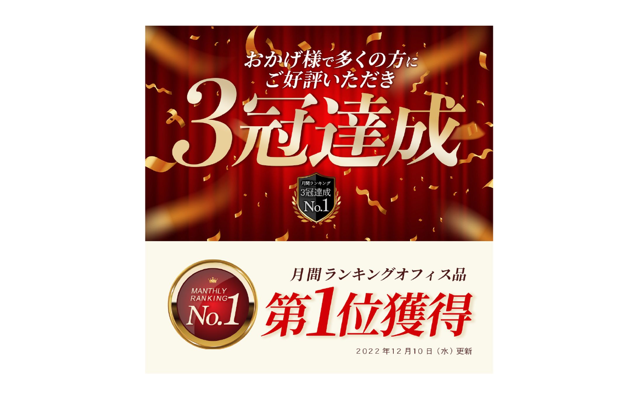 オフィス用品バナー-1