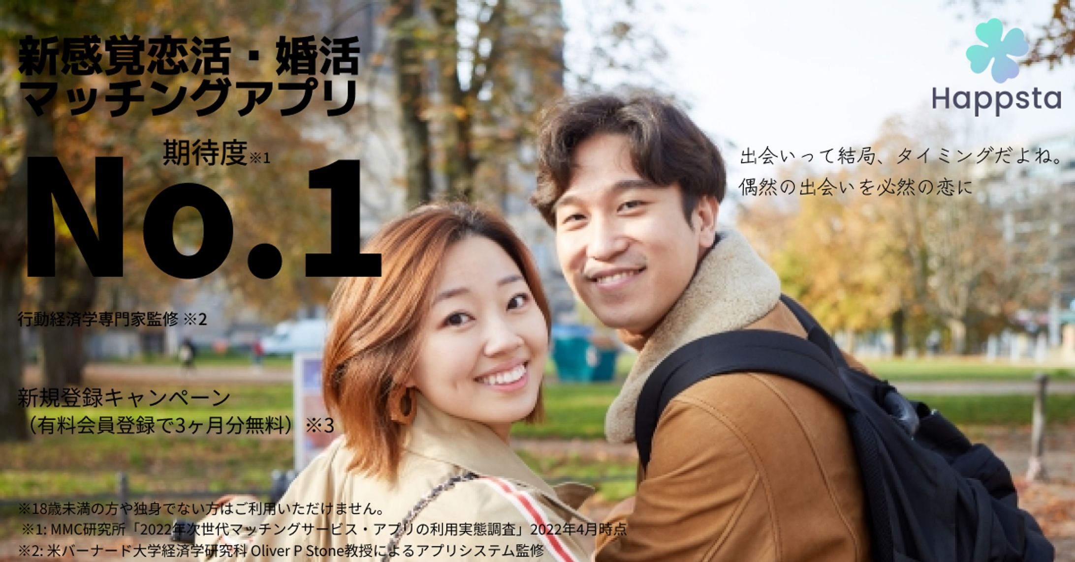 架装マッチングアプリ　バナー-1