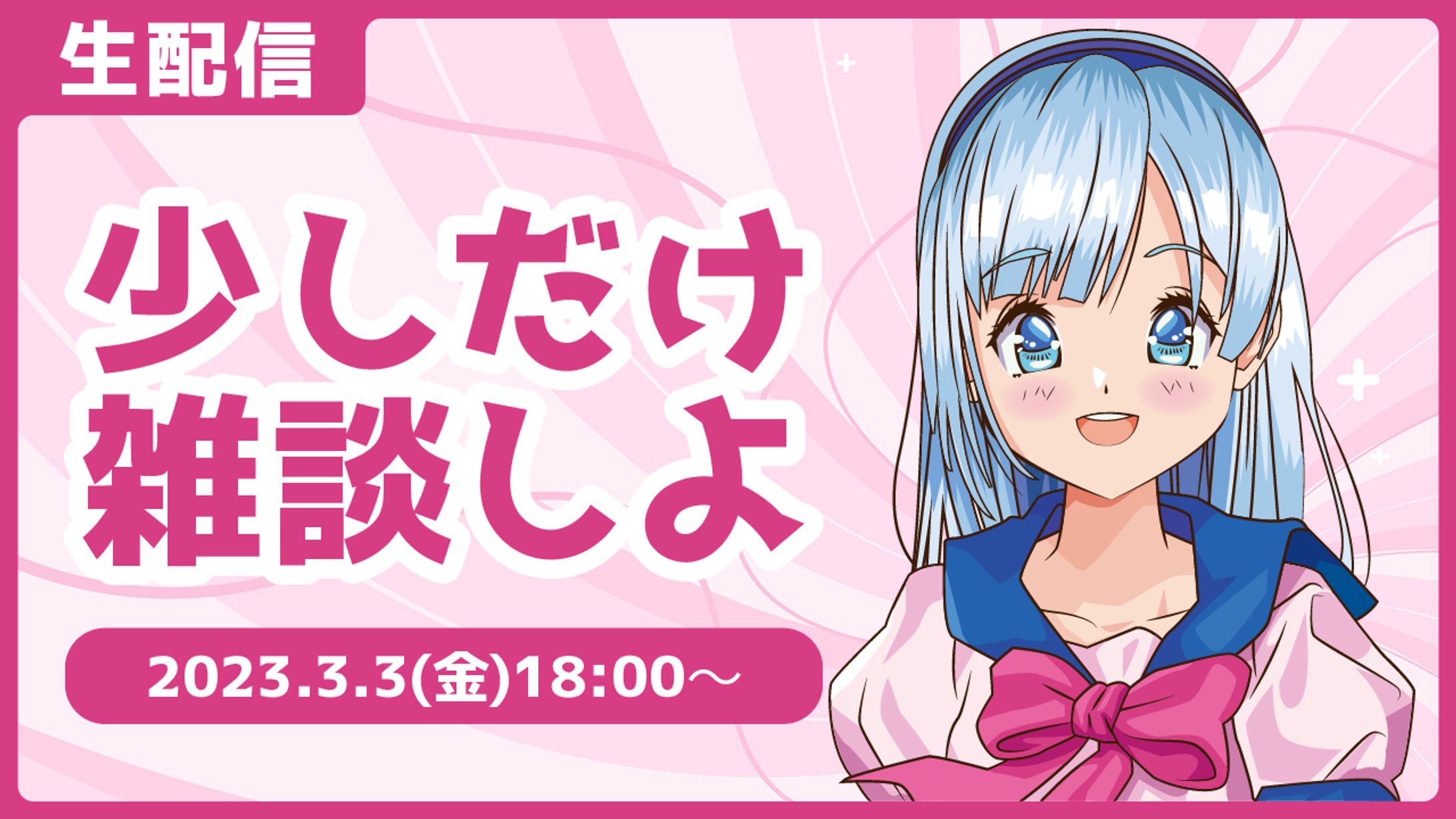 YouTubeサムネイル VTuber系 サンプル-1