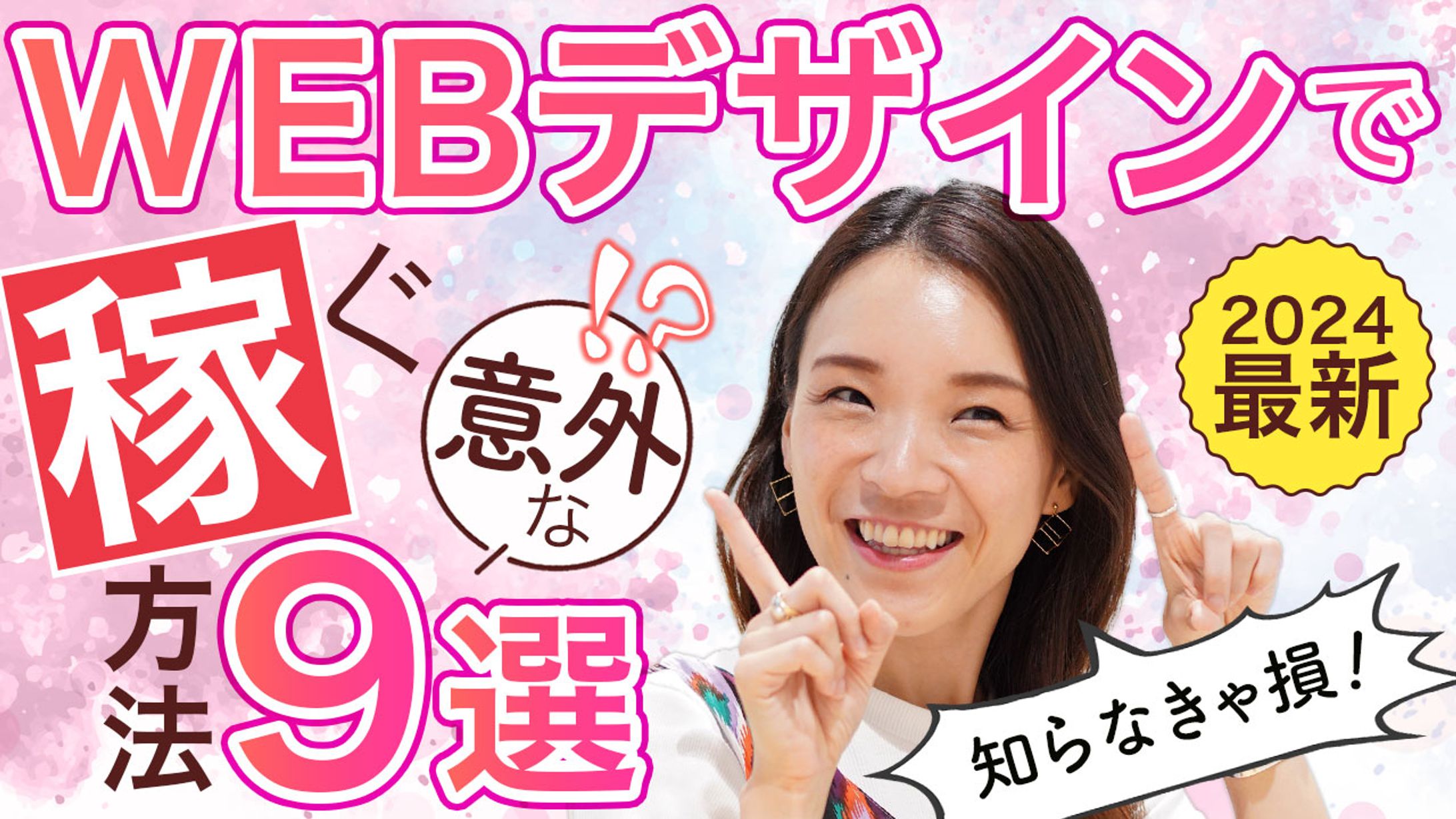 サムネイル-1