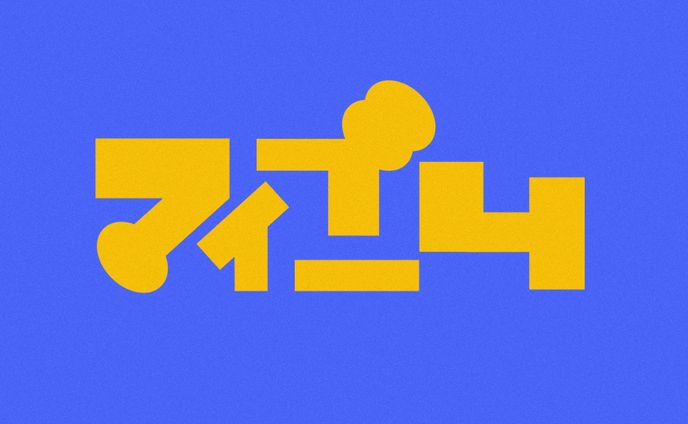 作字、丹花イブキ(ブルアカ)