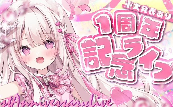 鏡愛しゅくり様　サムネイル作成