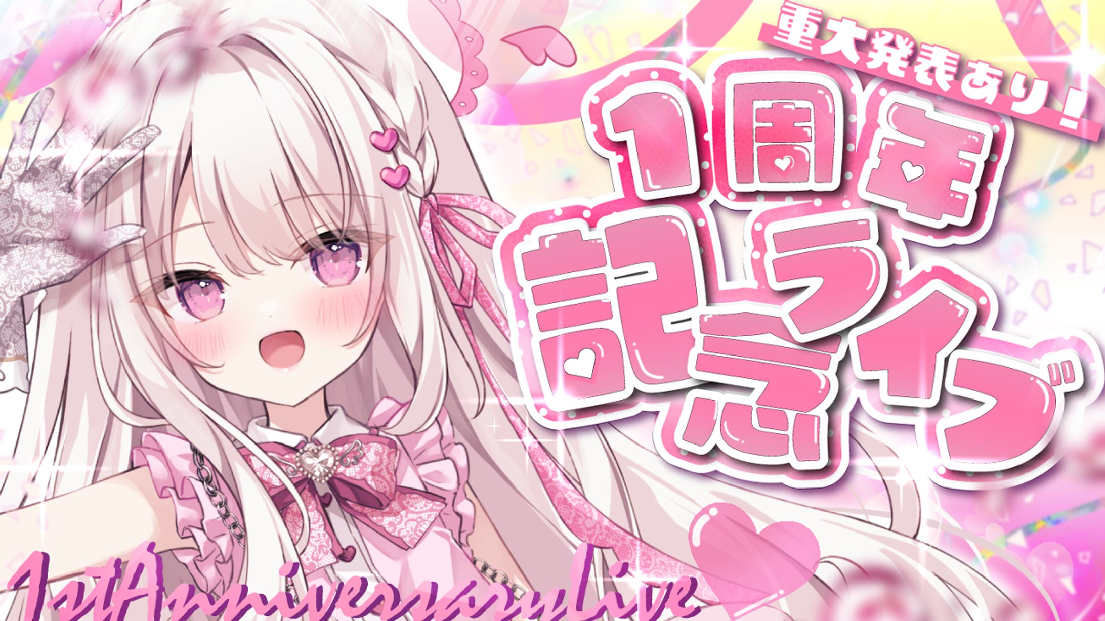鏡愛しゅくり様　サムネイル作成-1