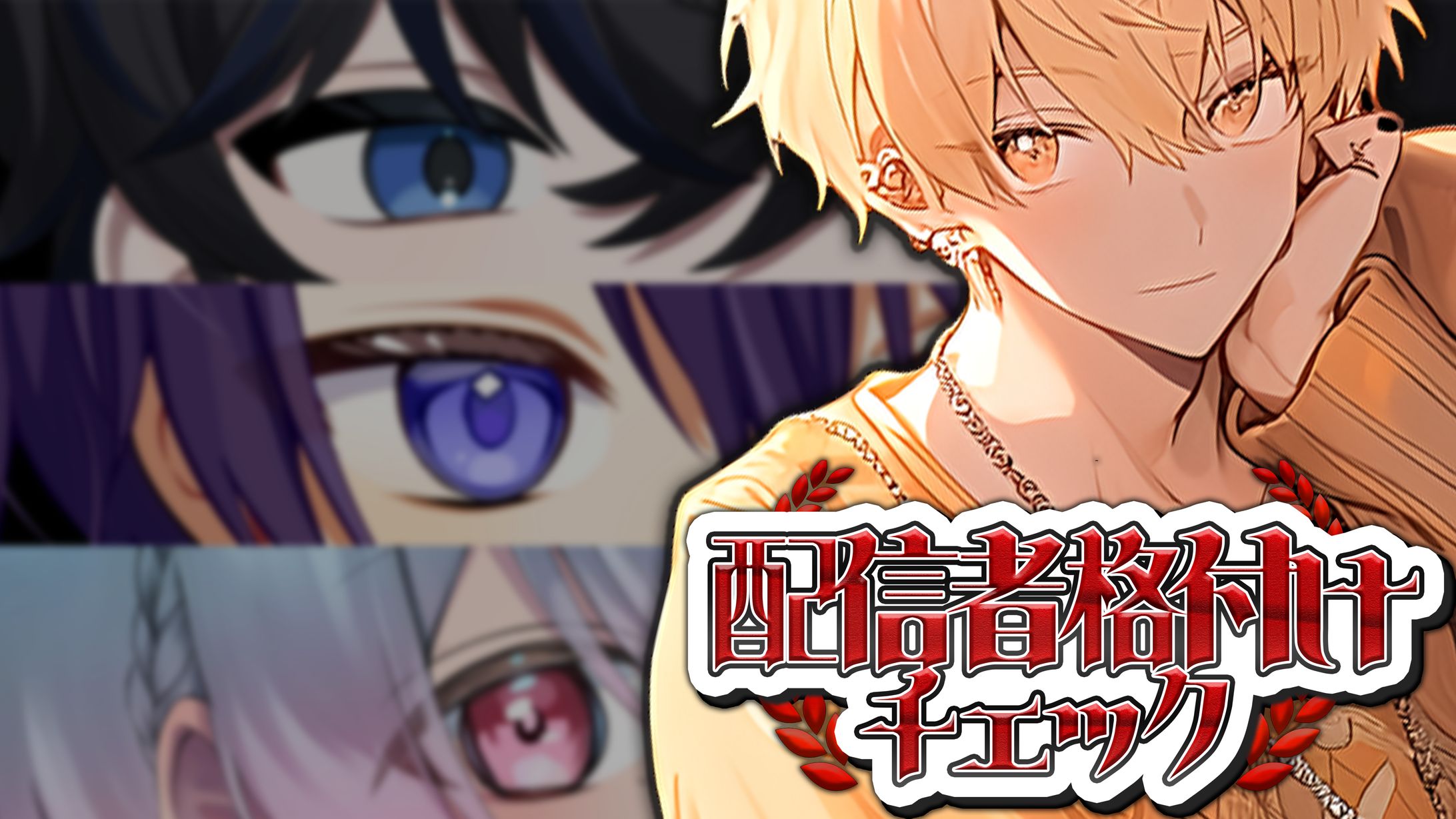 【Vtuber系】オリジナル-1