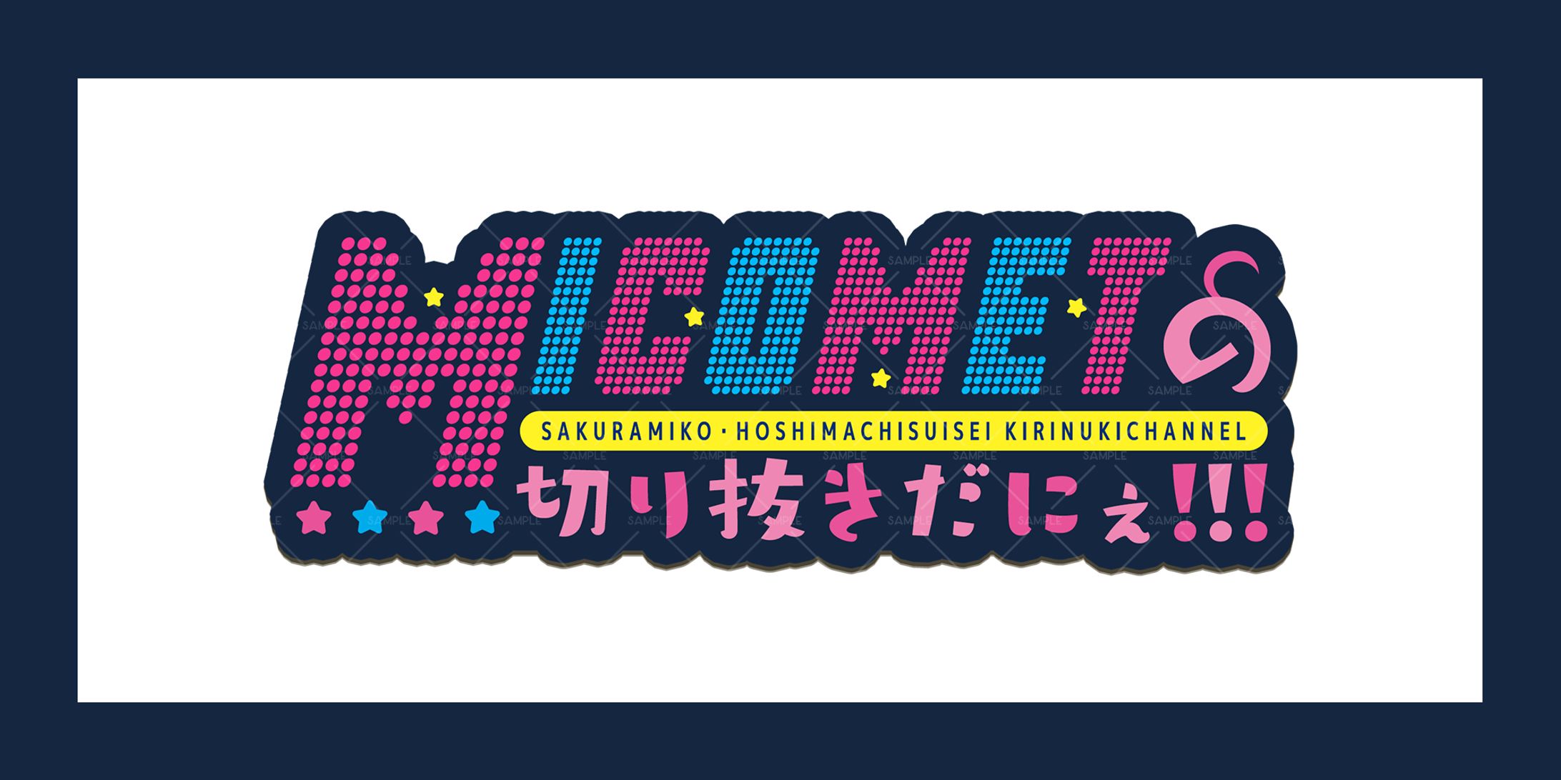 miCometの切り抜きだにぇ!!!(切り抜きチャンネル)-1