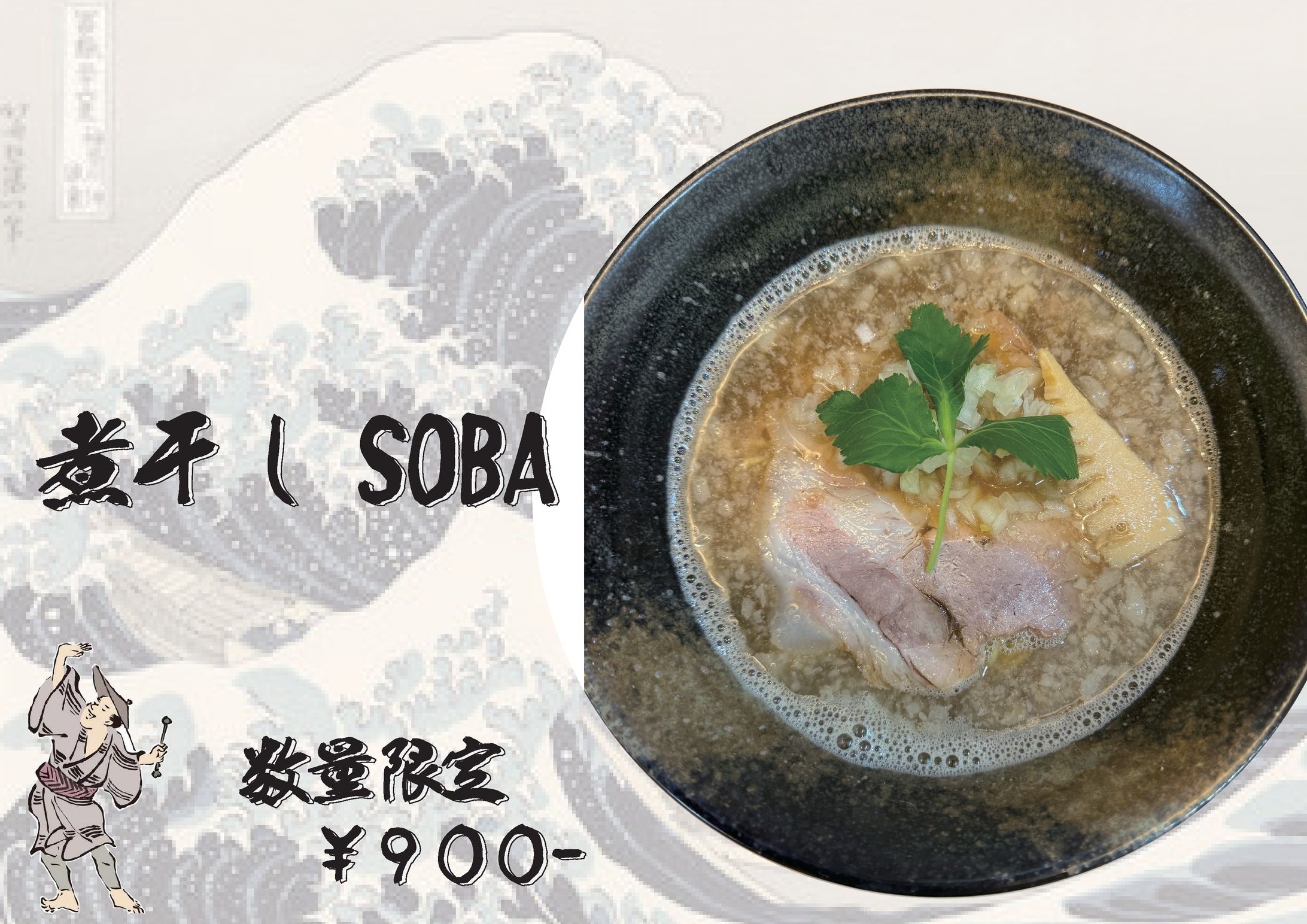 ラーメン　POP-1