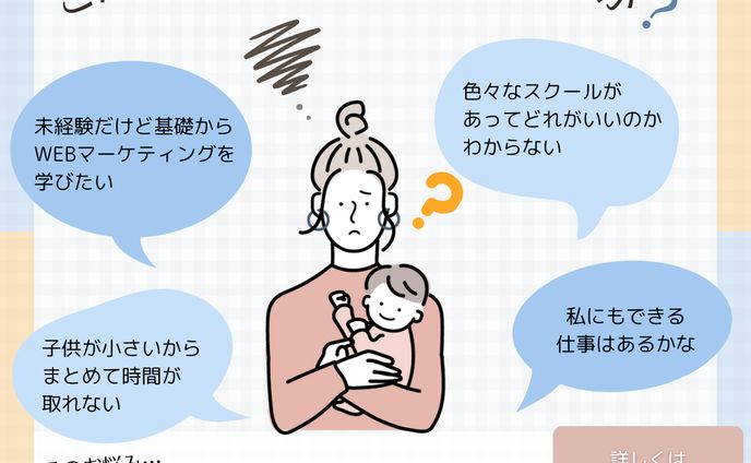 Fammスクールキャンペーンバナー②