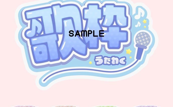 歌枠ロゴ