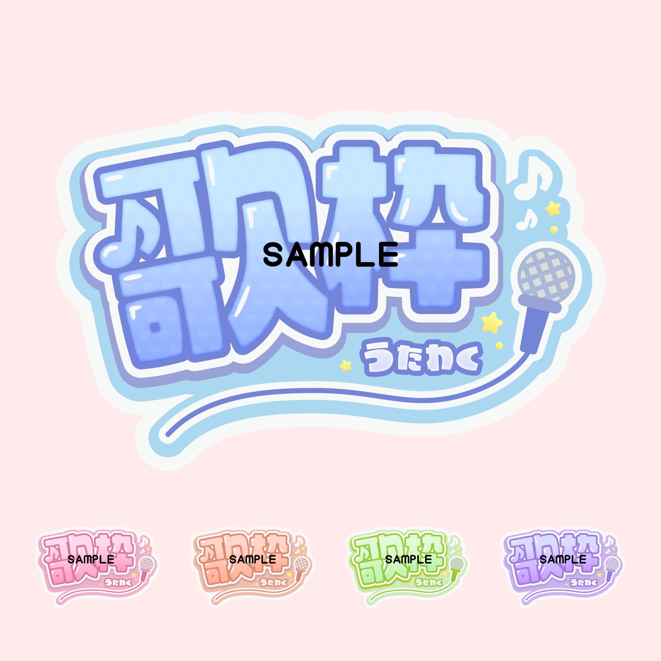 歌枠ロゴ-1