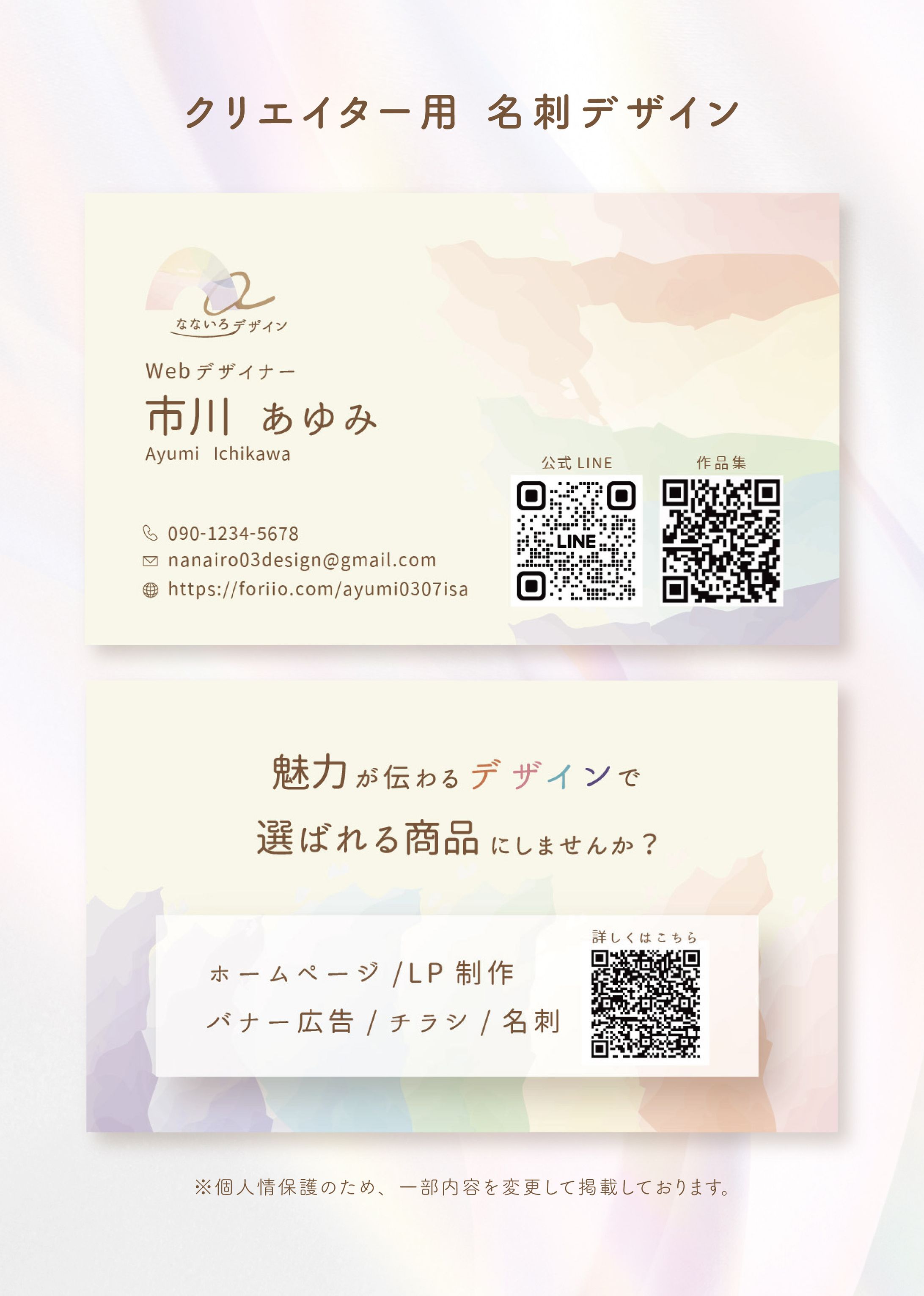 クリエイター用　名刺デザイン-1