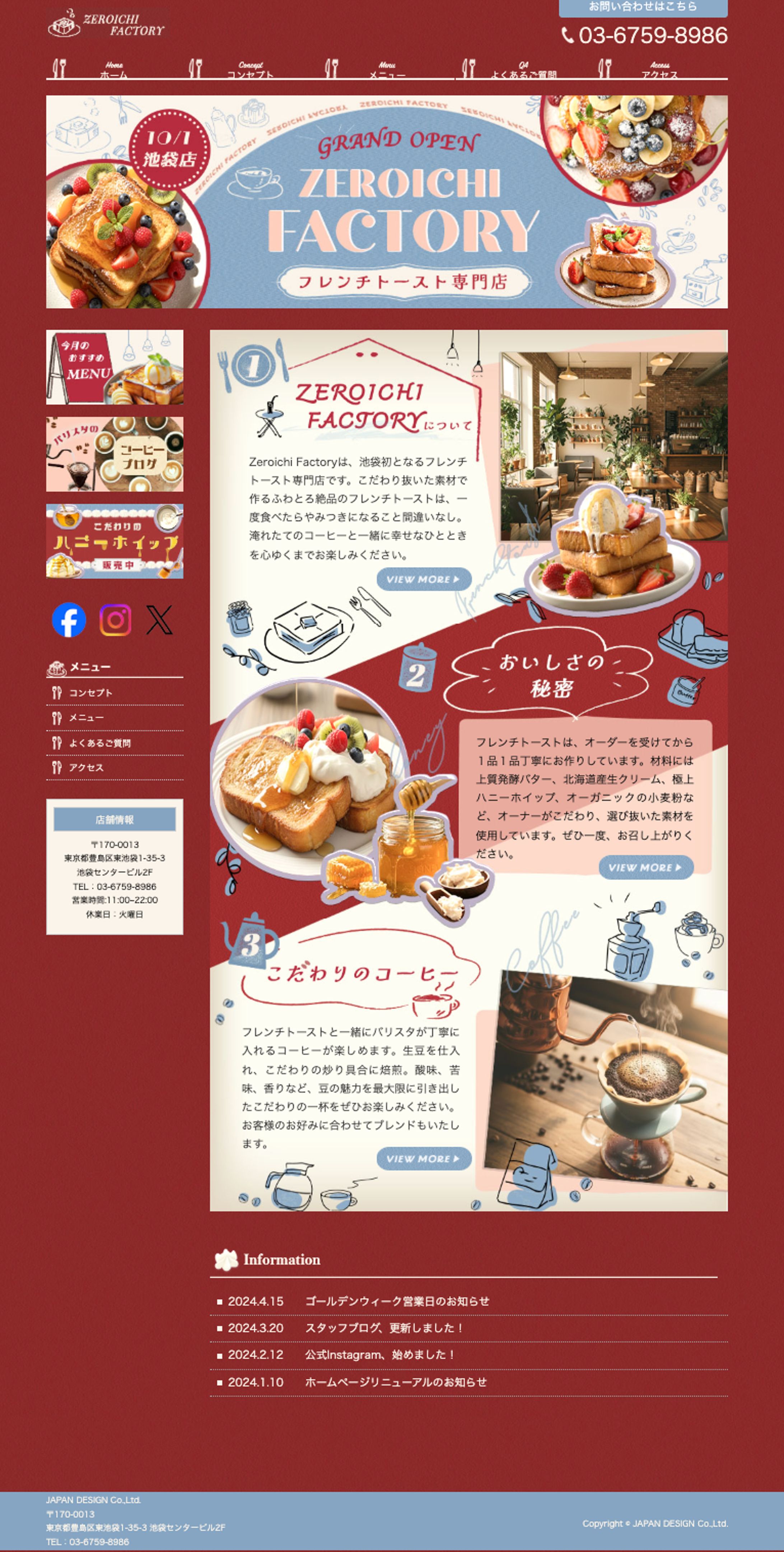 HP：フレンチトースト専門店のホームページ-1