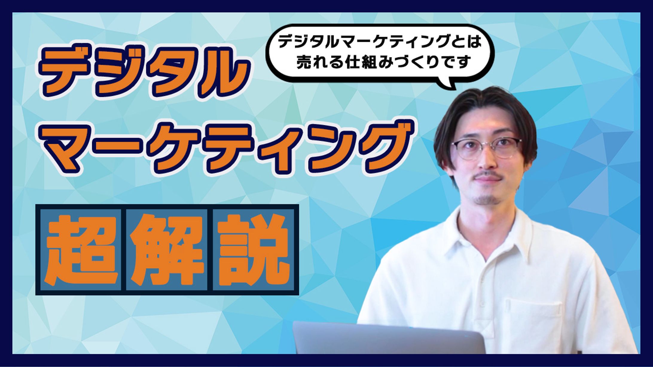 You Tube 編集【ビジネス編】-1