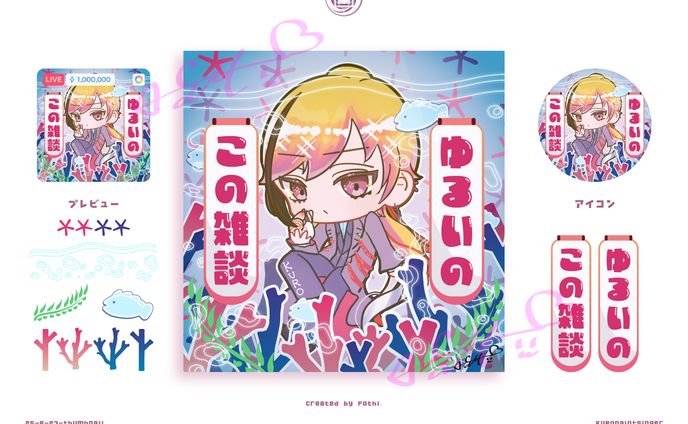 【KURO】サムネイル