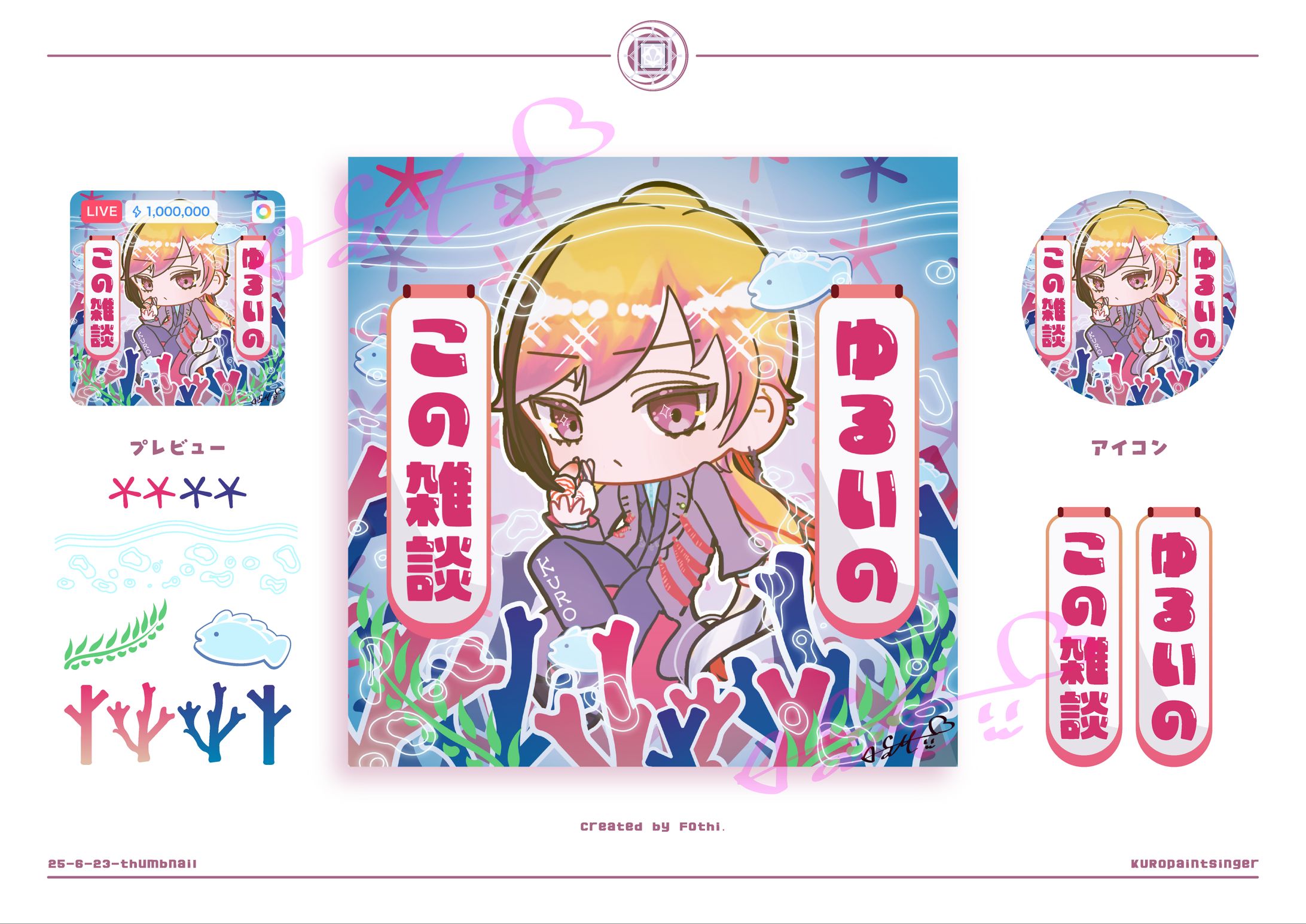 【KURO】サムネイル-1