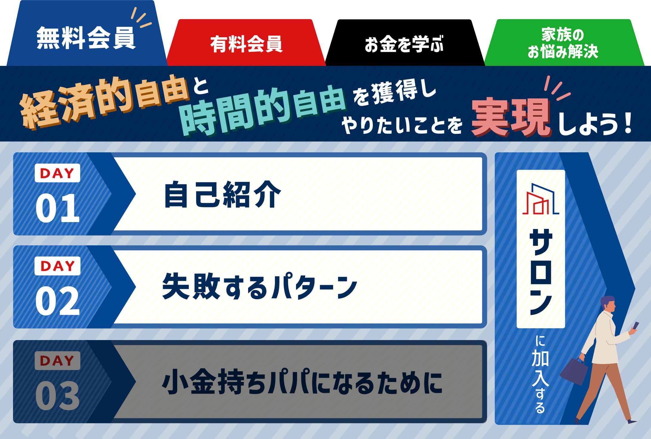 MRE様リッチメニューデザイン-1