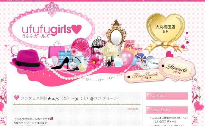 百貨店ファッションブログ