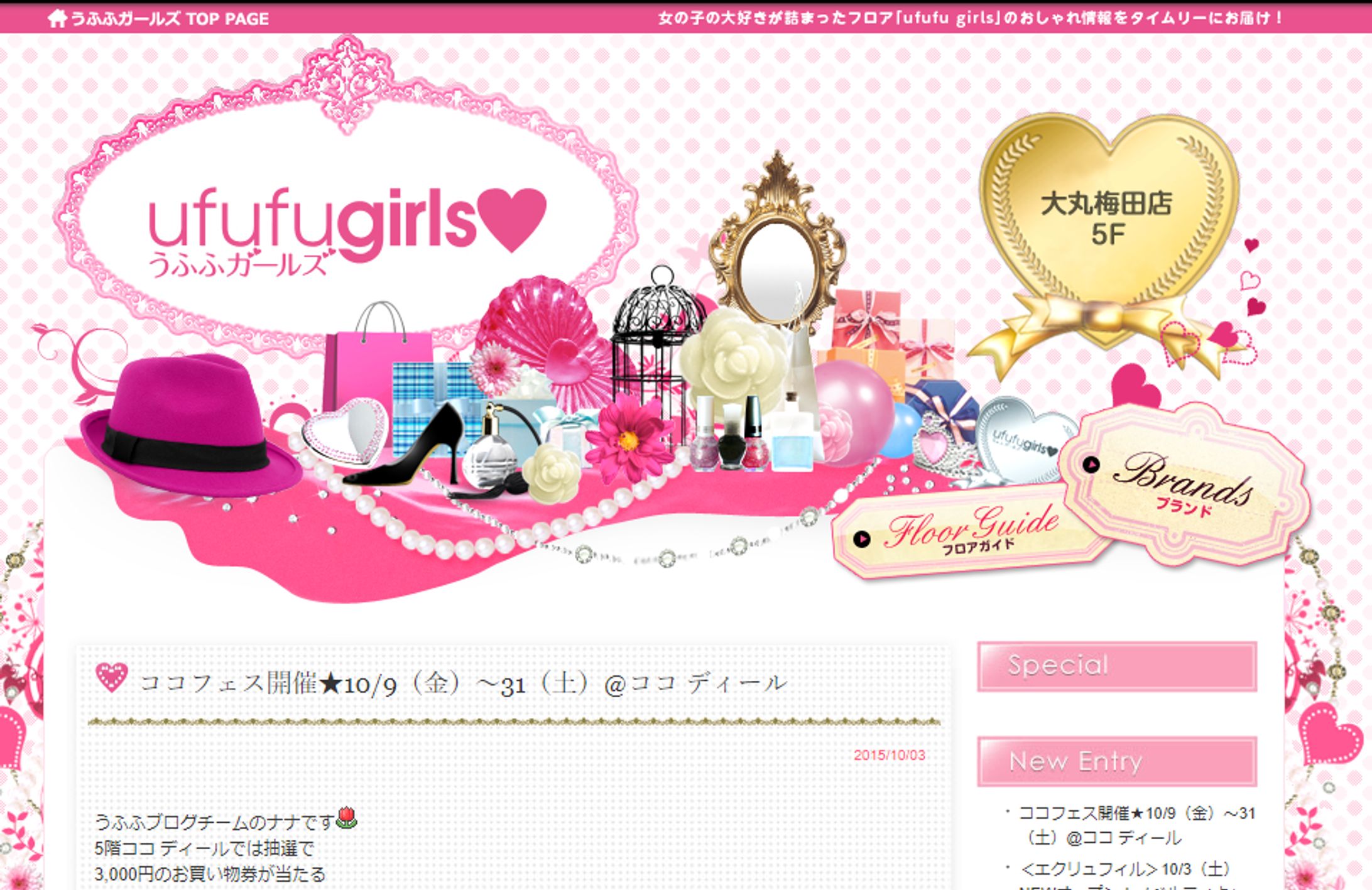 百貨店ファッションブログ-1