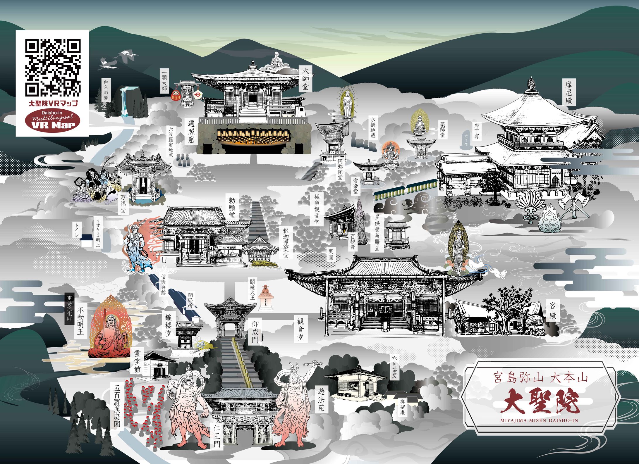 大聖院境内図-1