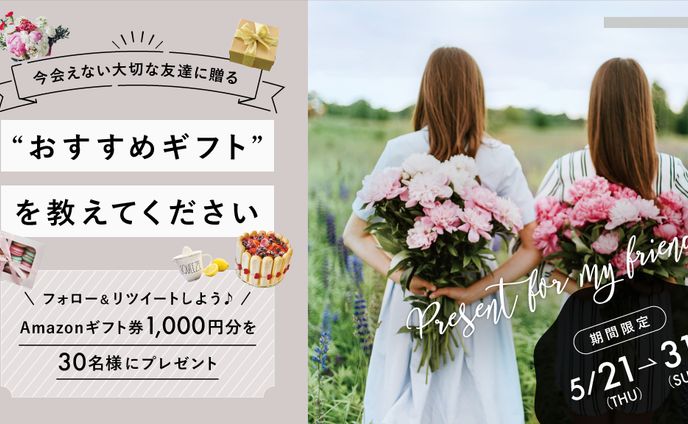 twitter、コラボ