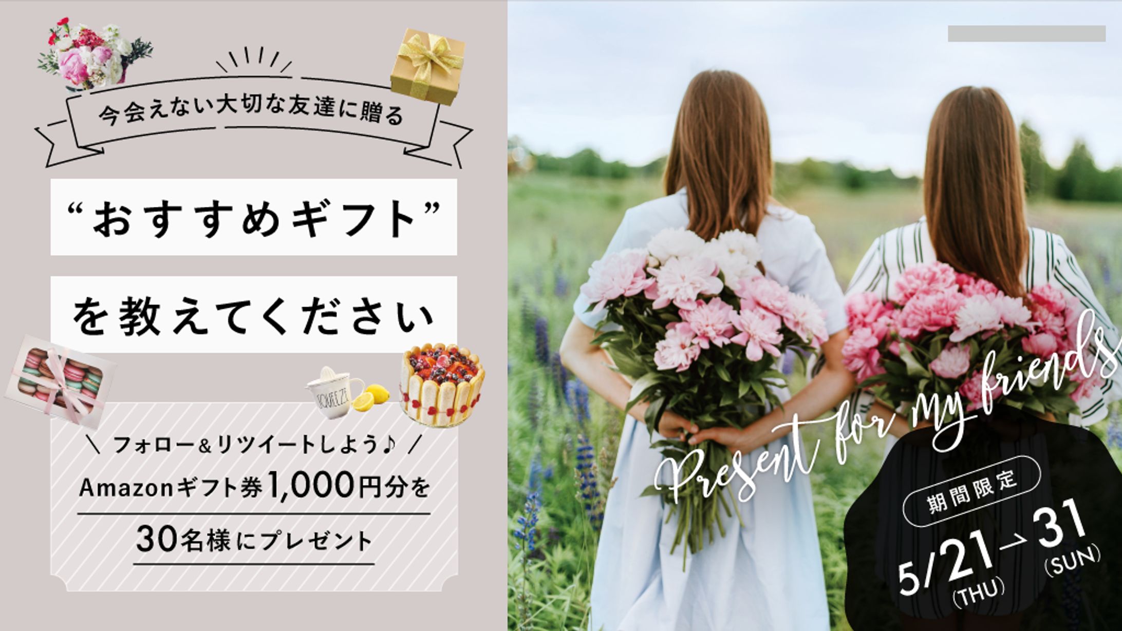 【SHElikes】Twitterバナー制作 第1弾-1