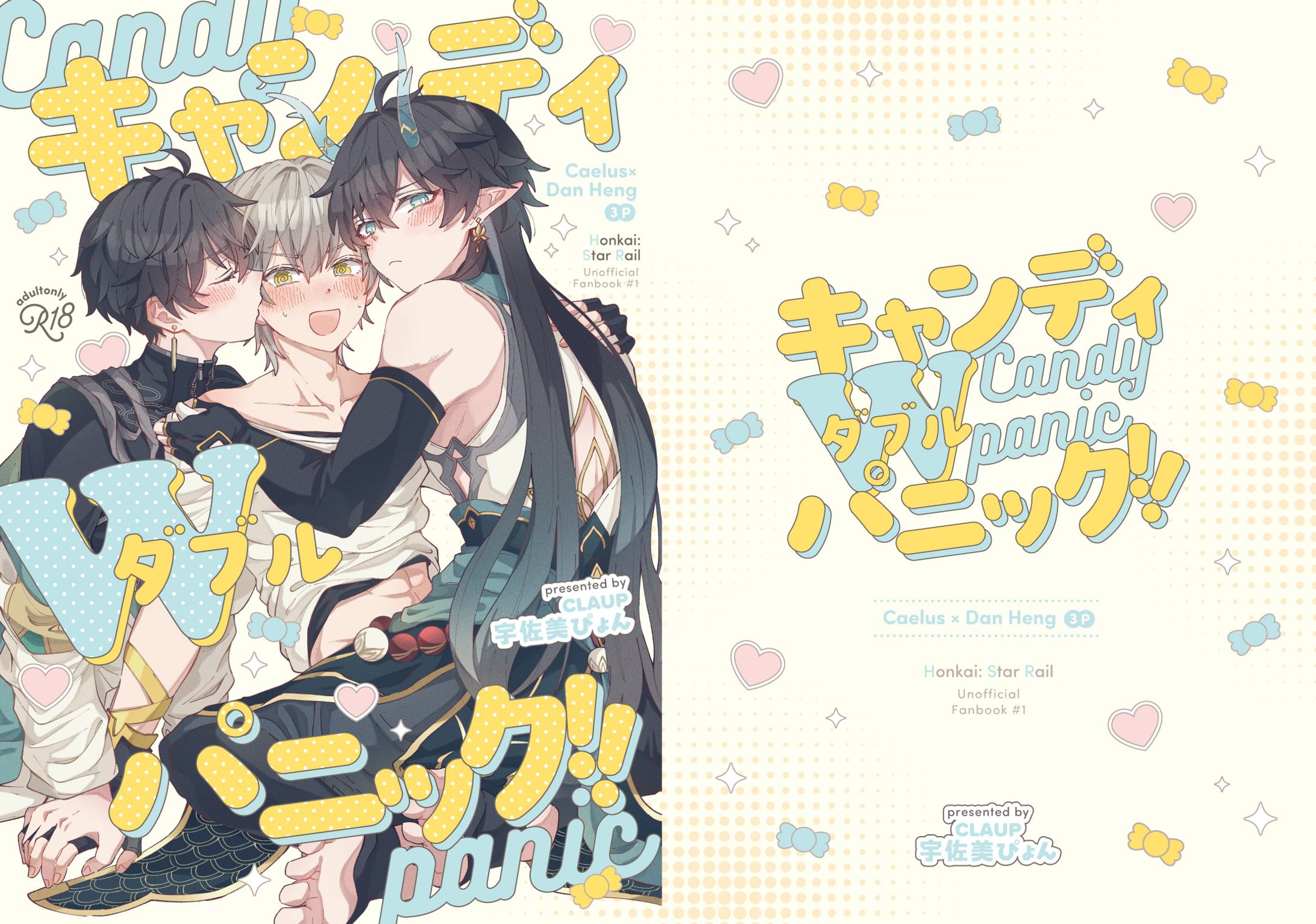 同人誌表紙デザイン-1