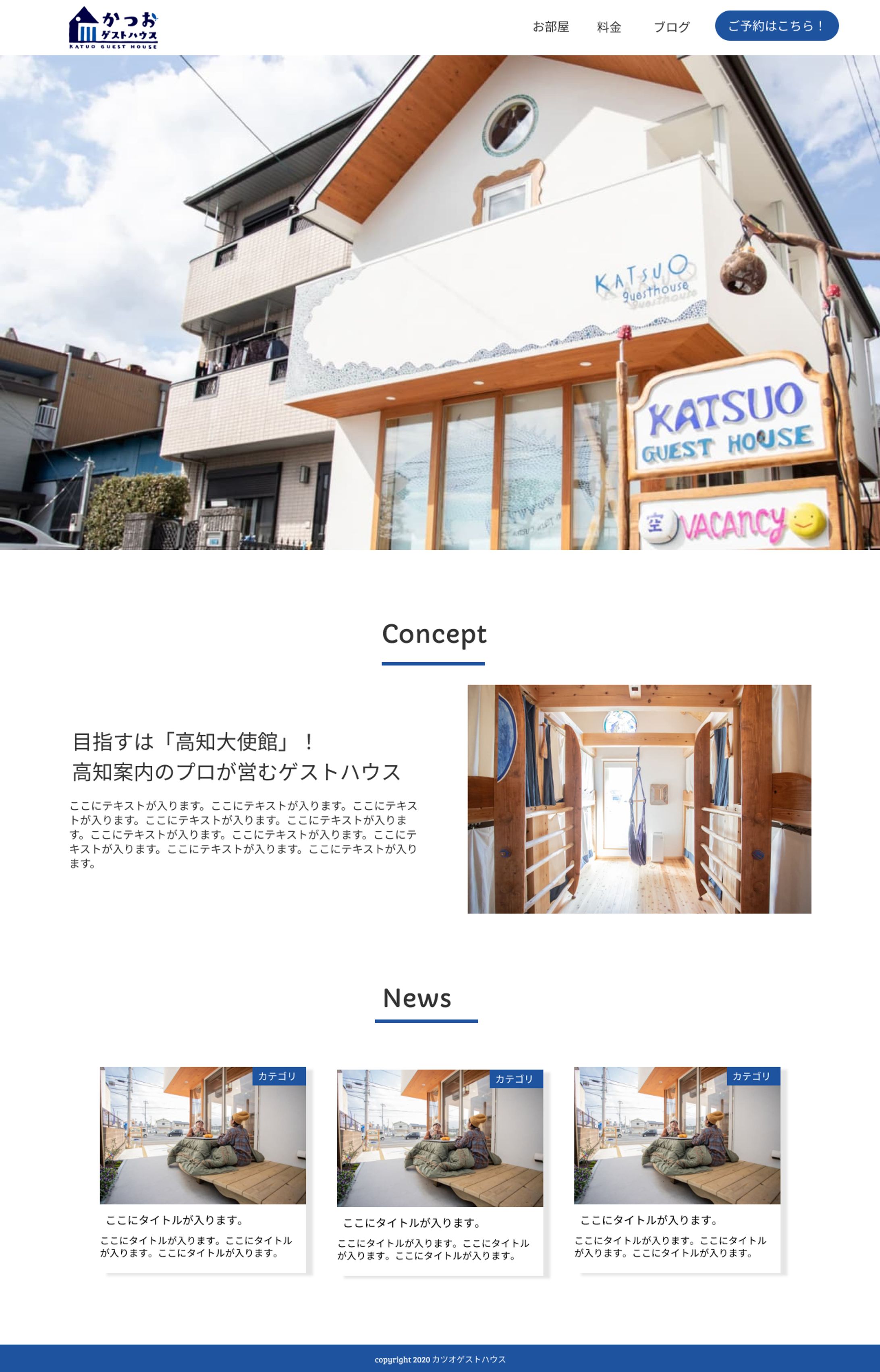 サイトデザイン（ゲストハウス）-1