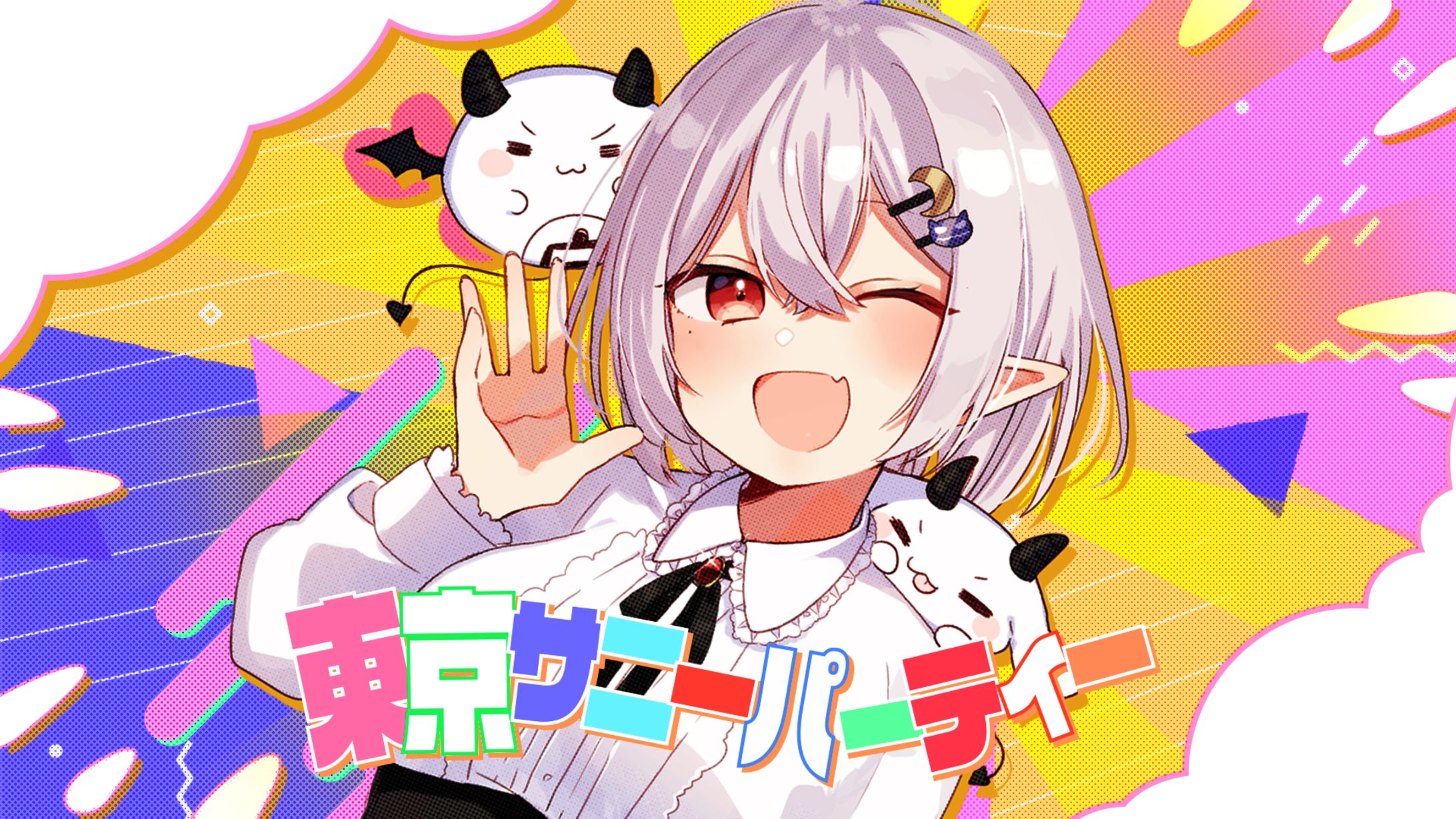【ソロver】東京サニーパーティー 【うたってみた】-1