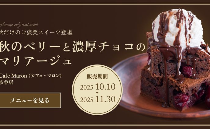web広告　カフェ限定メニュー（秋）