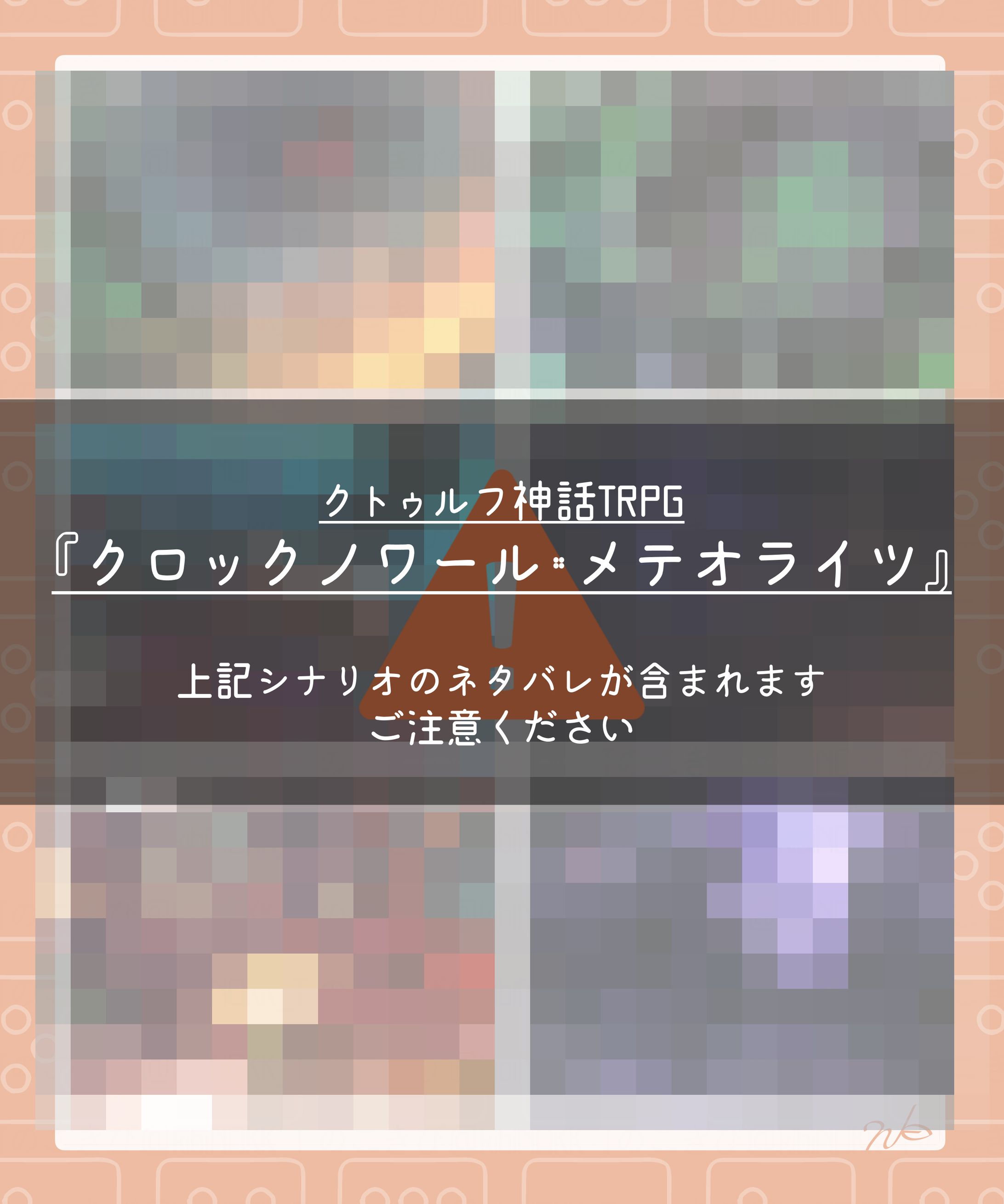 【ご依頼】背景としても使えるスチル ６点-1