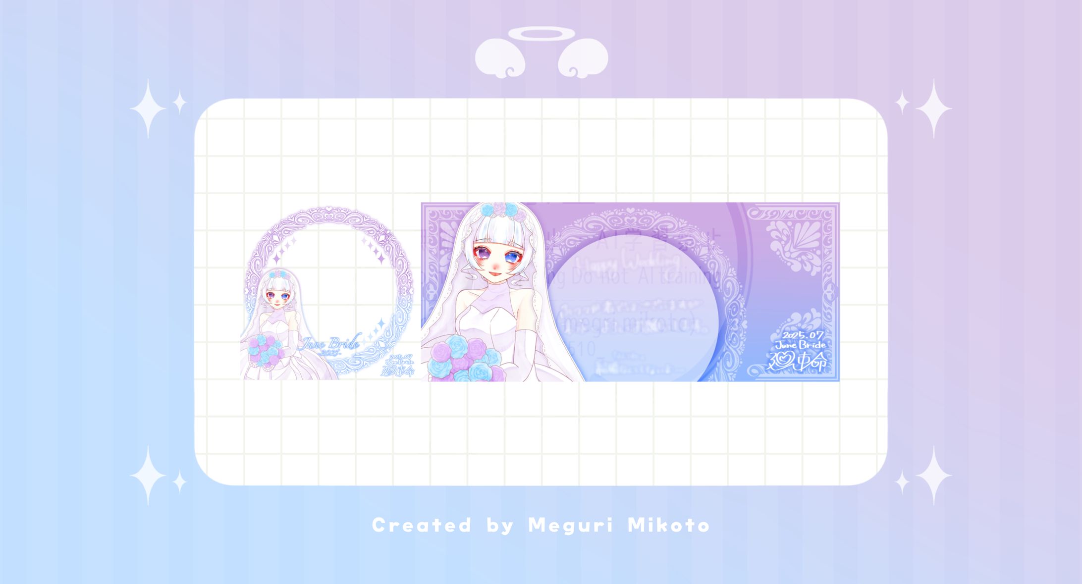 【ﾃﾞｼﾞﾀﾙｸﾞｯｽﾞ】廻吏命【June bride2025】-1