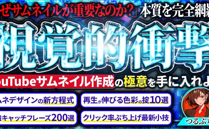 【サムネイル】バナー系