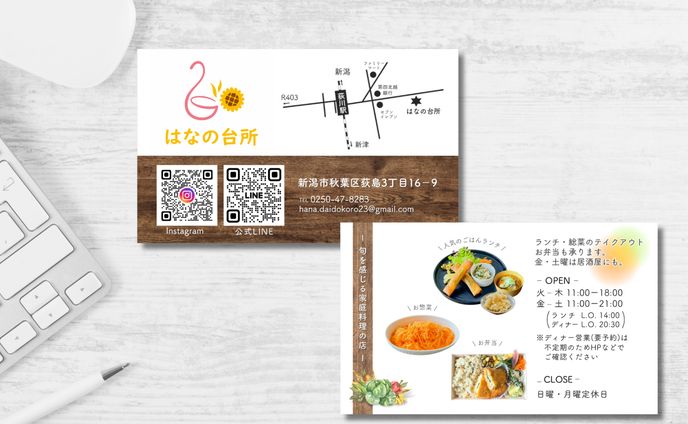 はなの台所様ショップカード