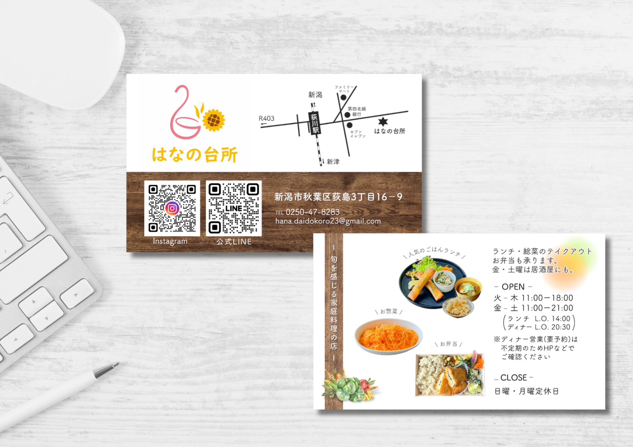 はなの台所様ショップカード-1