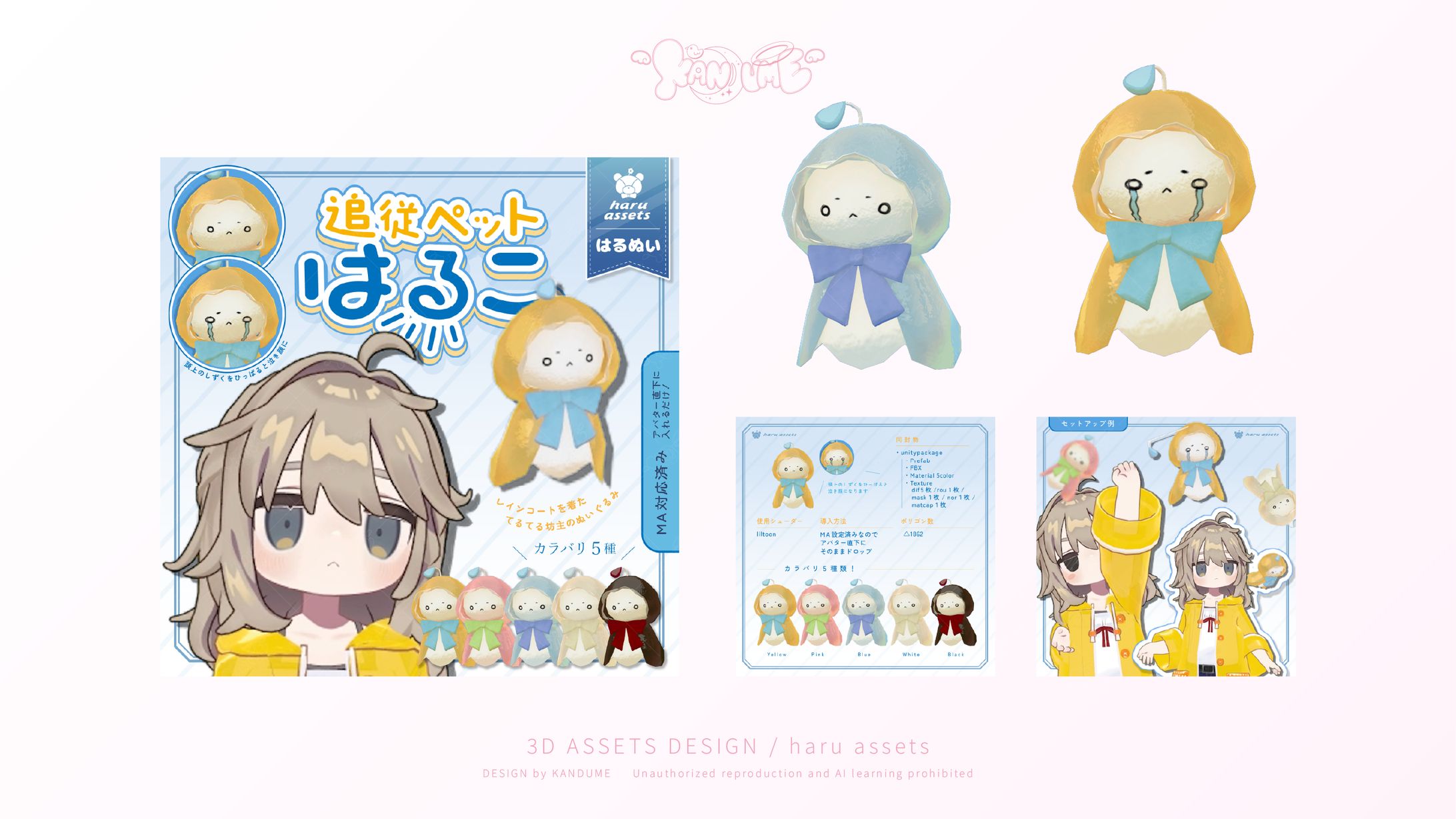 haru assets / ３Dアセット-1